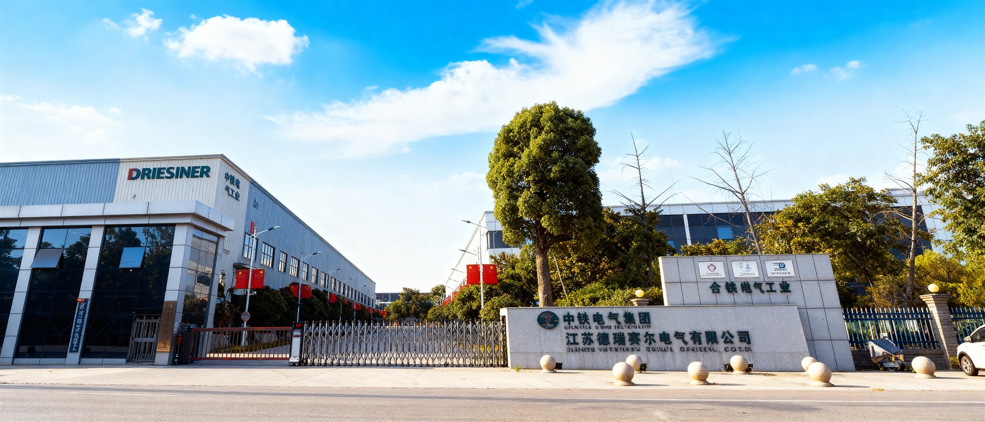 Zhongtie Electric company gate
