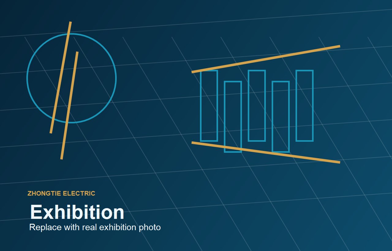 Zhongtie Electric exhibition